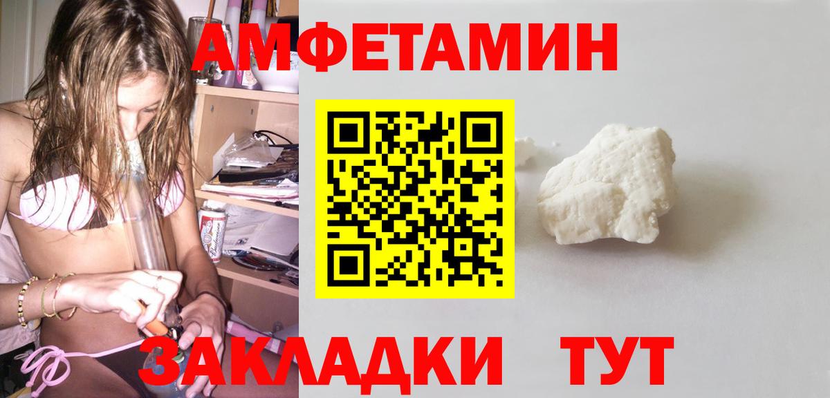 АМФЕТАМИН VHQ Киреевск