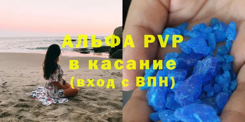 Alfa_PVP СК  закладка  Киреевск 