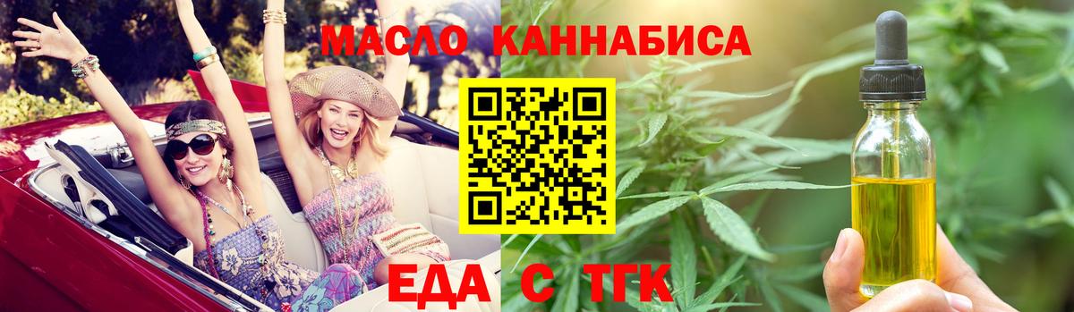 Киреевск  Canna-Cookies конопля  Вход с VPN 