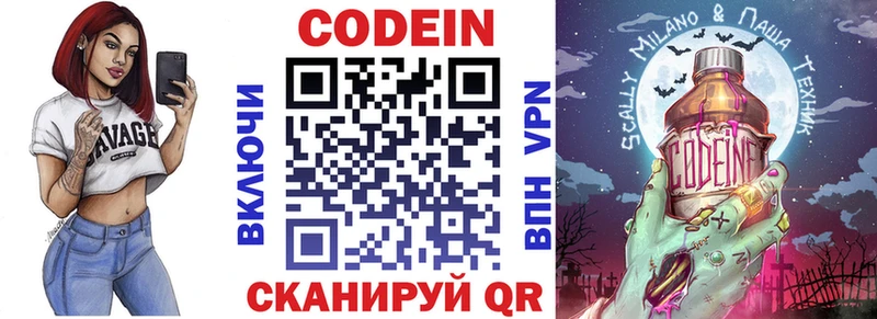 omg tor  Киреевск  Кодеиновый сироп Lean Purple Drank 