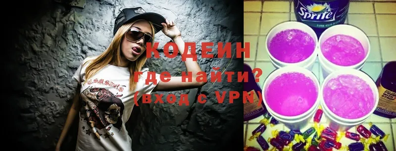 Кодеиновый сироп Lean Purple Drank  как найти   Киреевск 