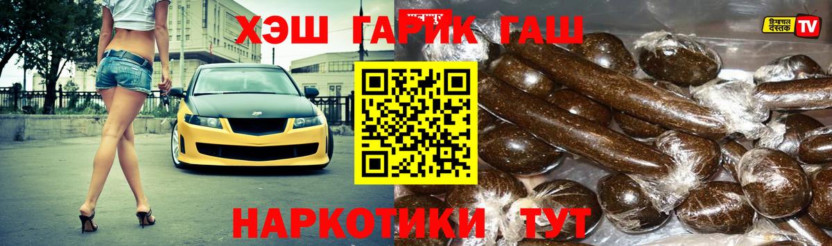 ГАШИШ VHQ Киреевск