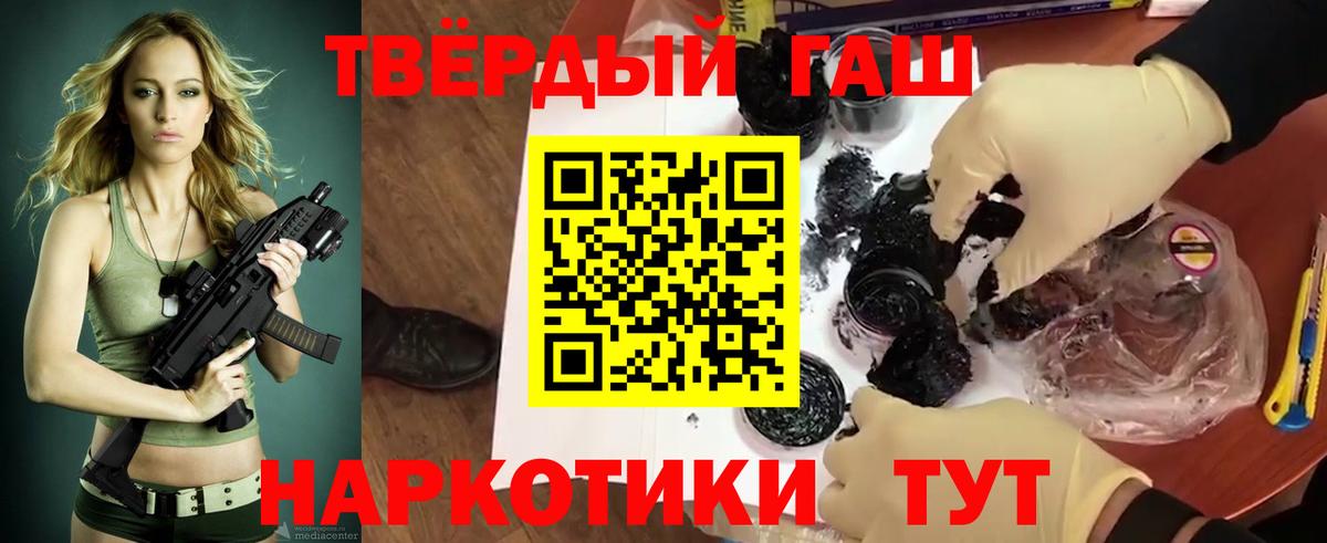 ГАШ hashish  Гашиш VHQ  Вход с VPN  Киреевск 