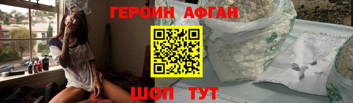 Киреевск  ГЕРОИН  Вход с VPN  Героин VHQ 