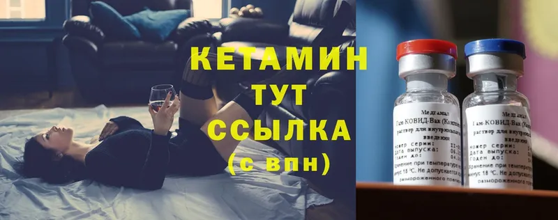 Кетамин ketamine  Киреевск 