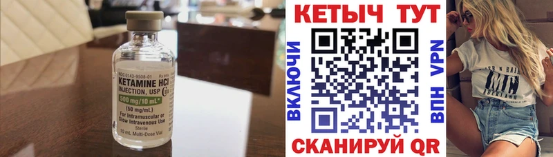 цены   Киреевск  мориарти официальный сайт  Кетамин VHQ 