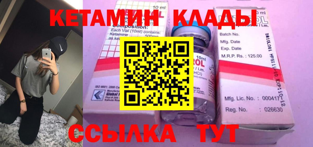 КЕТАМИН VHQ Киреевск