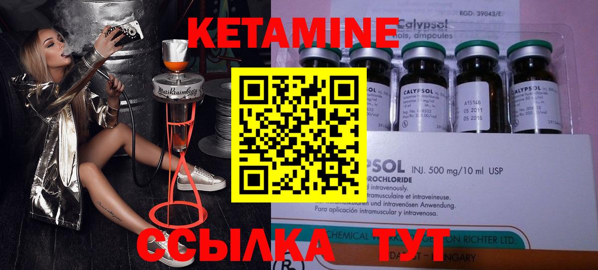 Киреевск  КЕТАМИН VHQ  Вход с VPN 