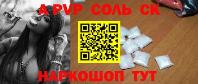 соль курить ск Изобильный