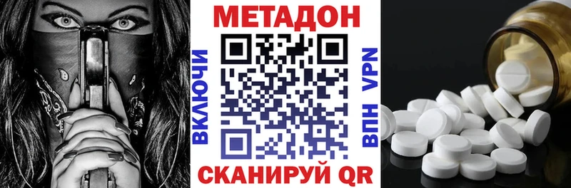мега маркетплейс Киреевск Метадон methadone