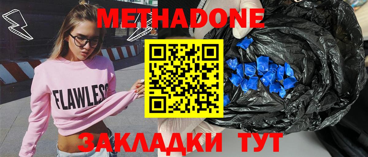 MEGA ССЫЛКА  Вход с VPN  МЕТАДОН VHQ  Киреевск  Метадон кристалл 