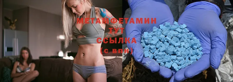 Первитин Methamphetamine  Киреевск 