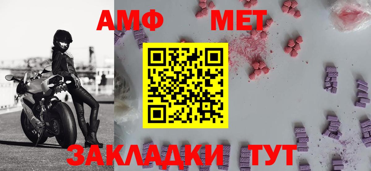 Метамфетамин кристалл  Вход с VPN  Киреевск 