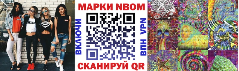 Марки 25I-NBOMe 1,8мг  где купить наркоту  Киреевск 