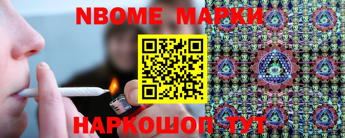 Наркотические марки 1500мкг  Вход с VPN  где найти   Киреевск 