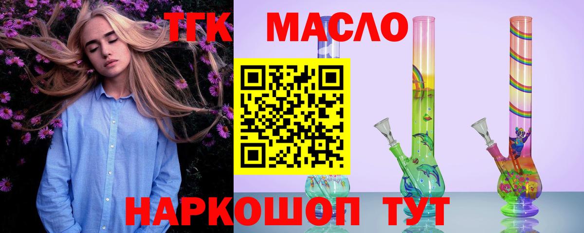 Киреевск  блэк спрут ссылки  Вход с VPN  Дистиллят ТГК концентрат  ТГК концентрат  сколько стоит 