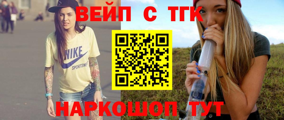 ТГК THC oil Киреевск