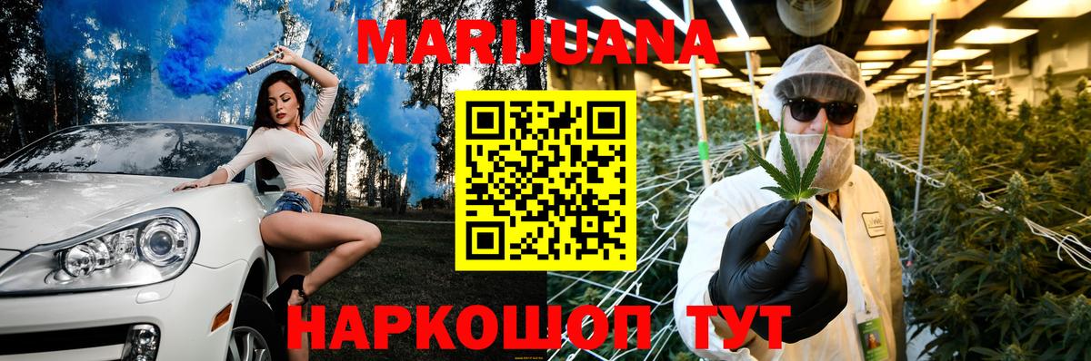 Марихуана гибрид  Марихуана Bruce Banner  Киреевск  Вход с VPN  Бошки марихуана SATIVA & INDICA 